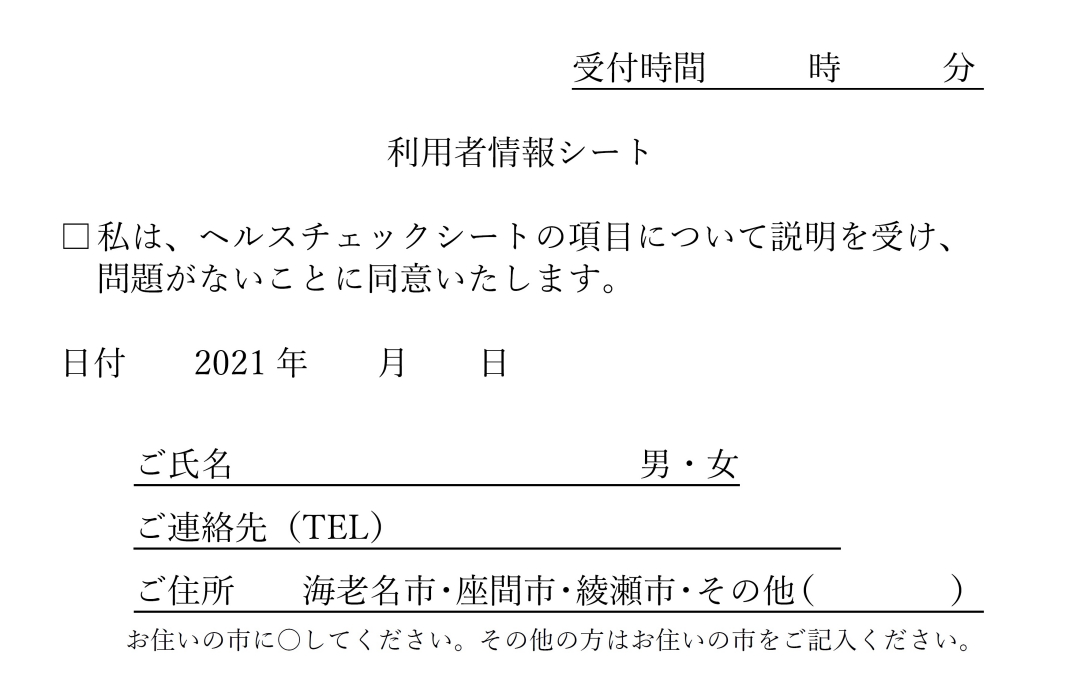 利用者情報シート及び個人 団体見学について 高座クリーンセンター 環境プラザ