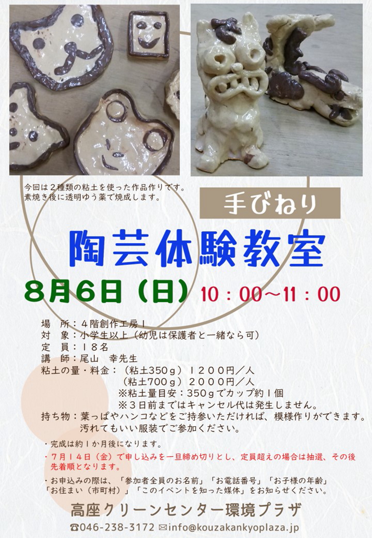 ◻️作家 遊土さん◻️藍 手描き 手びねり 大皿 20230806手びねり陶芸体験教室