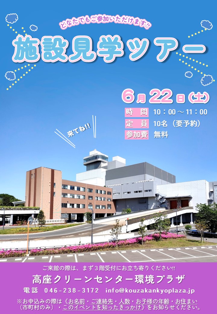 20240622施設見学ツアー.jpg