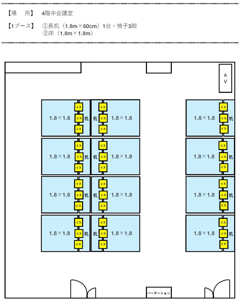 20251026フリーマーケットブース配置図01画像データ
